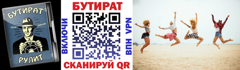 купить наркоту  Игра  Бутират 99% 