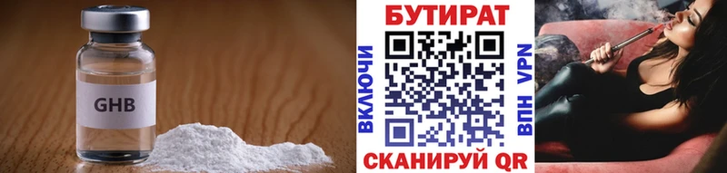 БУТИРАТ оксана Игра