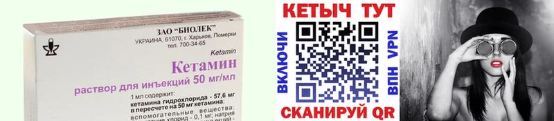 КЕТАМИН ketamine  Игра 
