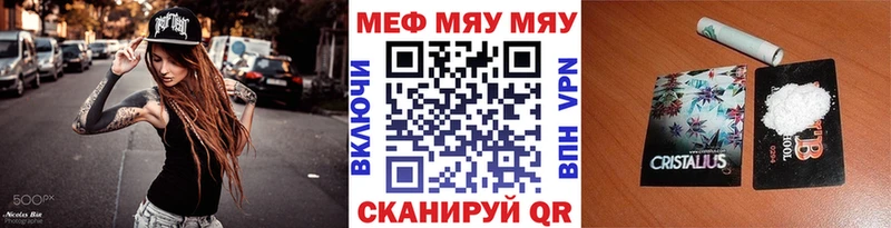Мефедрон mephedrone  Игра 