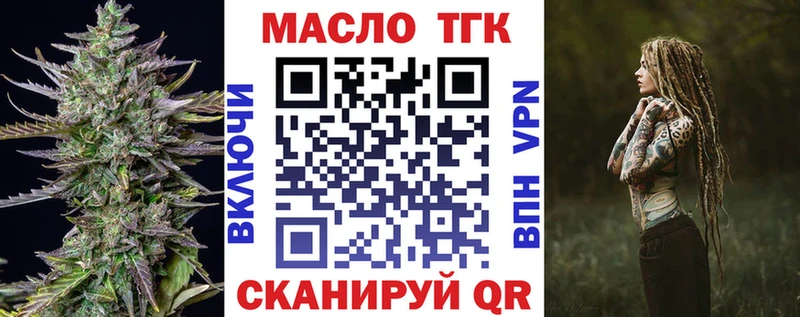 Дистиллят ТГК гашишное масло  где можно купить наркотик  Игра 